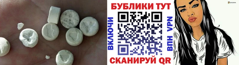 Экстази 99%  Красноперекопск 