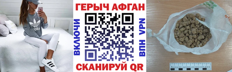 ГЕРОИН белый  Красноперекопск 
