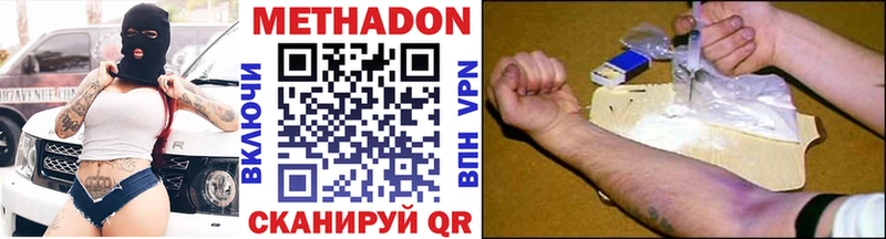 Метадон белоснежный  ОМГ ОМГ зеркало  Красноперекопск  купить  цена 